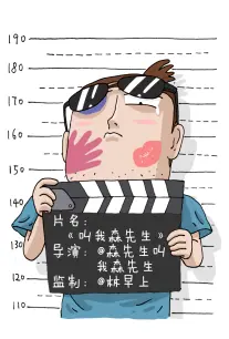 尤物影视漫改剧浮生手记海报